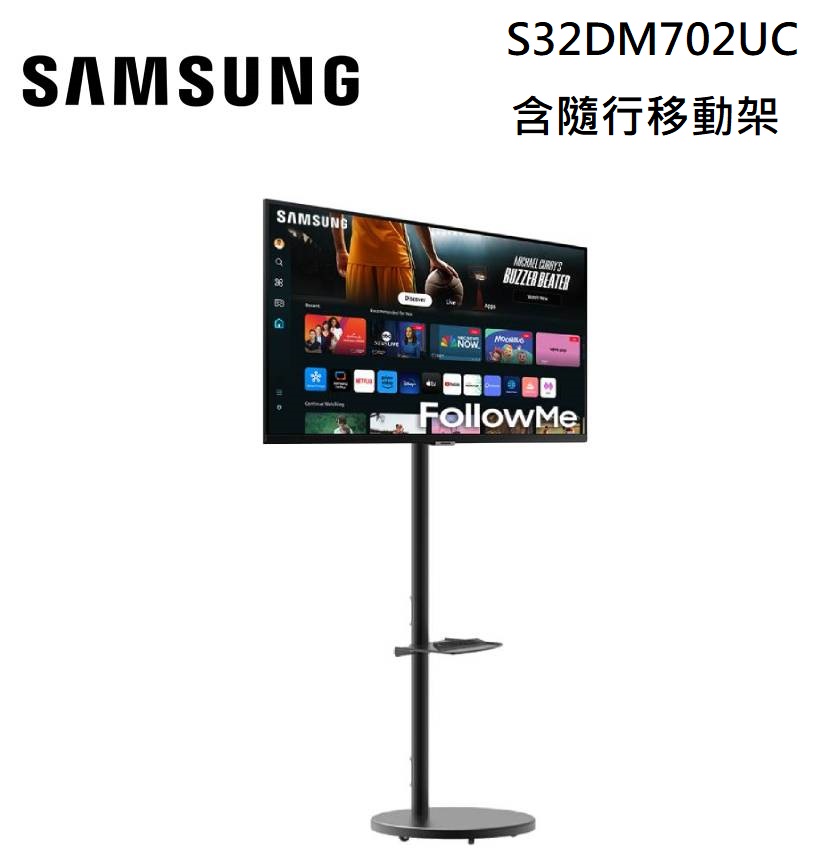 SAMSUNG 三星 S32DM702UC+FOLLOWME 32吋 智慧聯網螢幕 M7 M70D 含隨行移動架 黑色