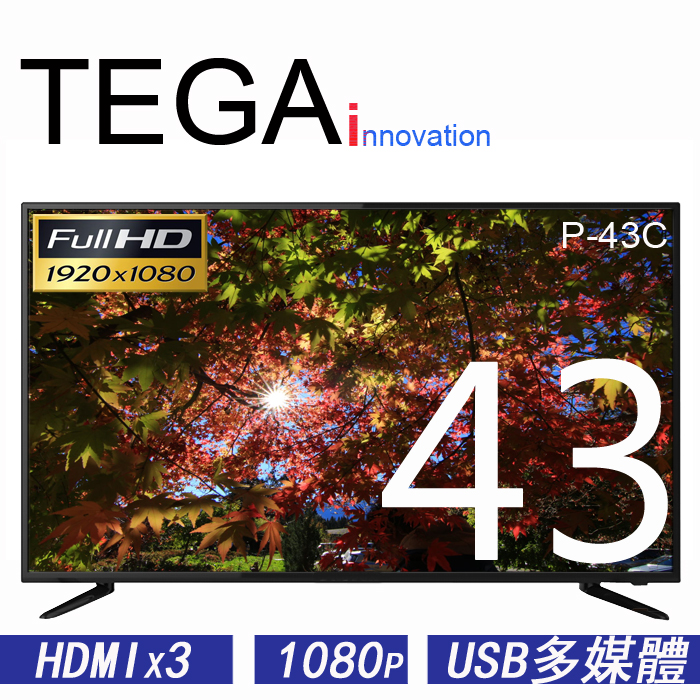 特佳 TEGA 43型 多媒體液晶顯示器 P-43C