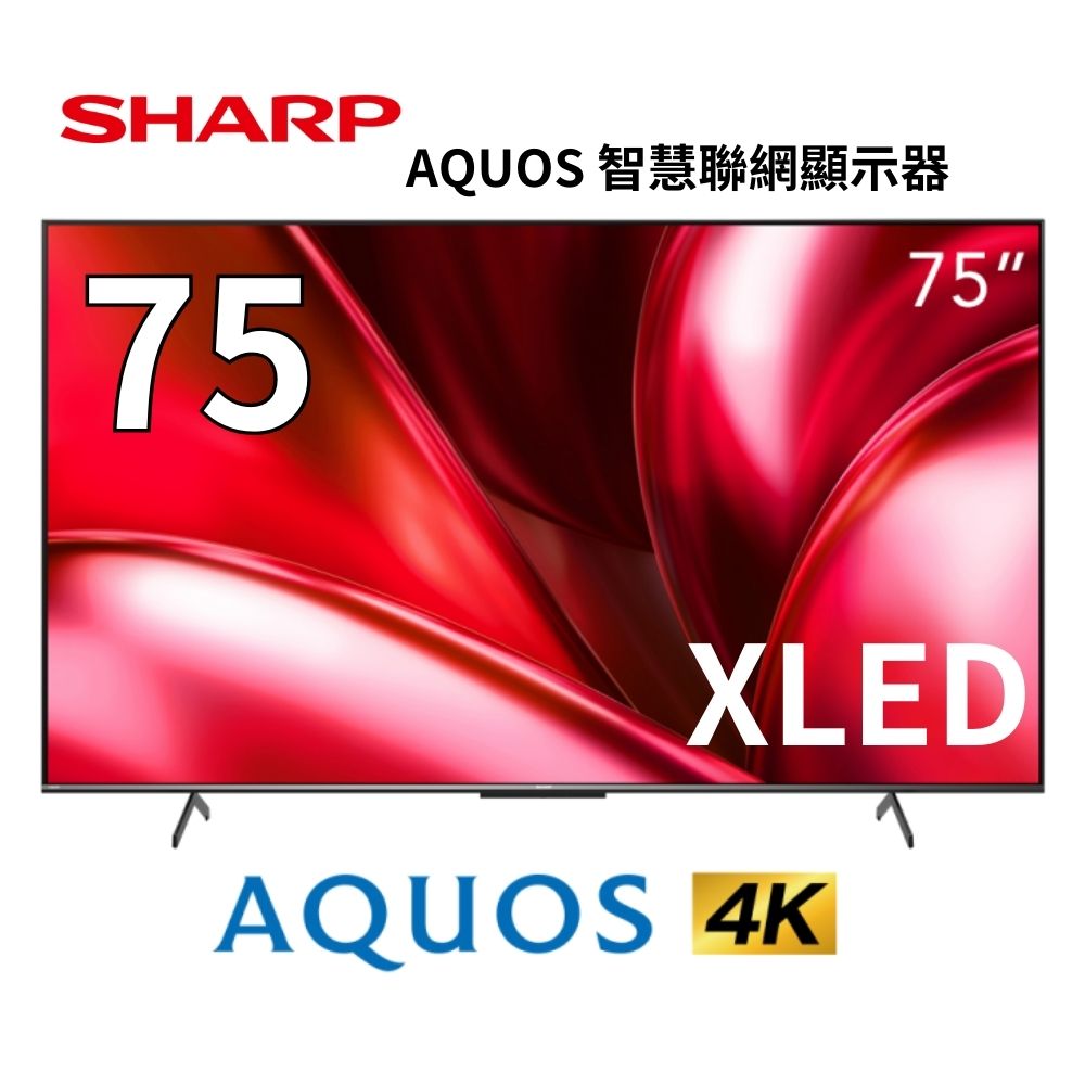 SHARP 夏普 AQUOS 4K XLED智慧聯網顯示器75吋 4T-C75GN7000X 智慧聯網電視