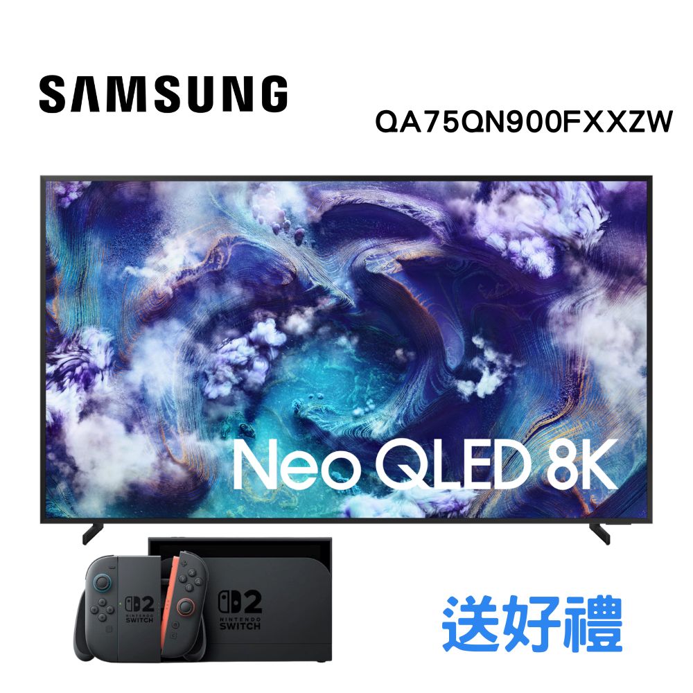 Samsung 三星 75型 8K Neo QLED 165Hz Mini LED AI智慧顯示器 75QN900F (QA75QN900FXXZW)