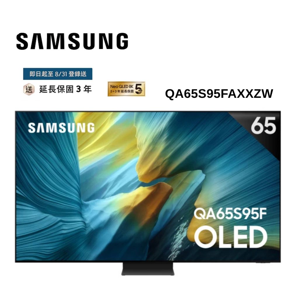 Samsung 三星 65型 4K 165Hz OLED AI智慧顯示器 65S95F (QA65S95FAXXZW)