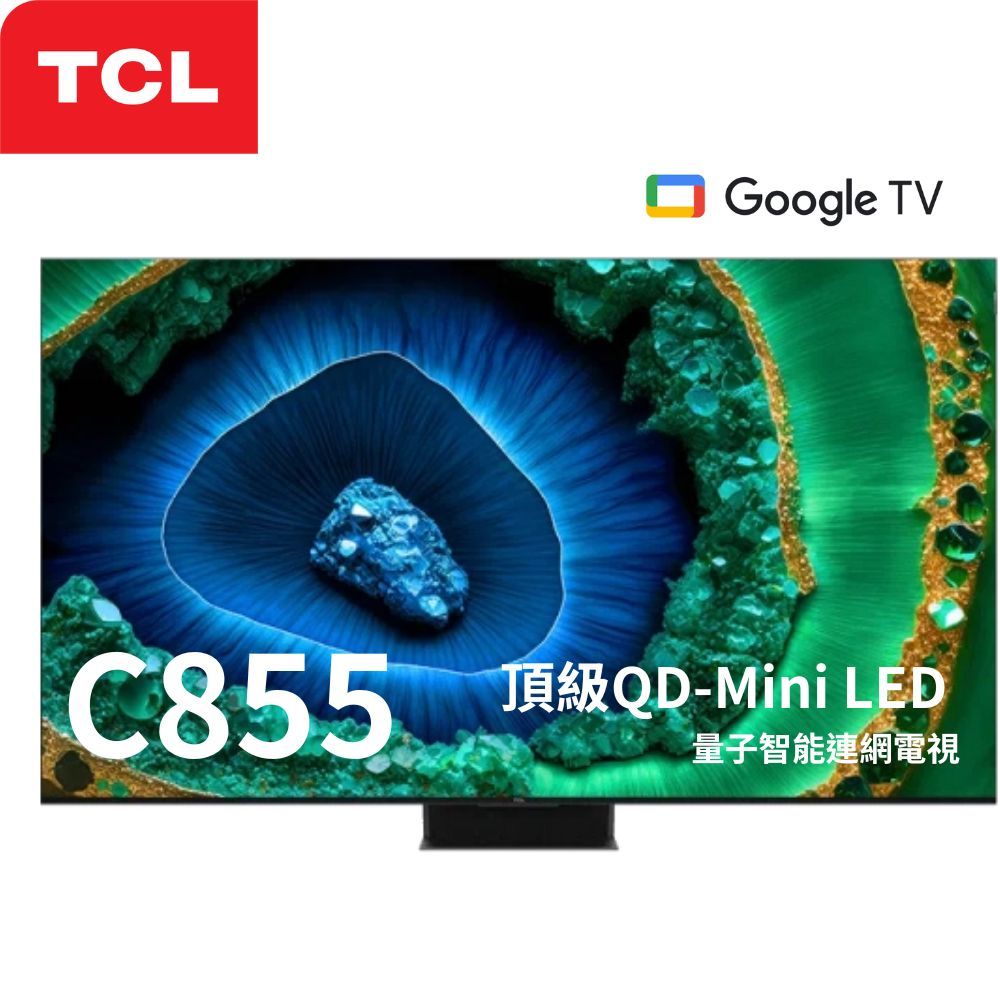 TCL 85C855 採用先進 MINI LED 技術，提供 85 型大螢幕與 4K 超高解析度，內建 Google TV 系統，支援 144Hz 螢幕更新率，適合影音娛樂與遊戲。享 3 年完整保固，帶來沉浸式視覺體驗，完美升級您的客廳娛樂中心。