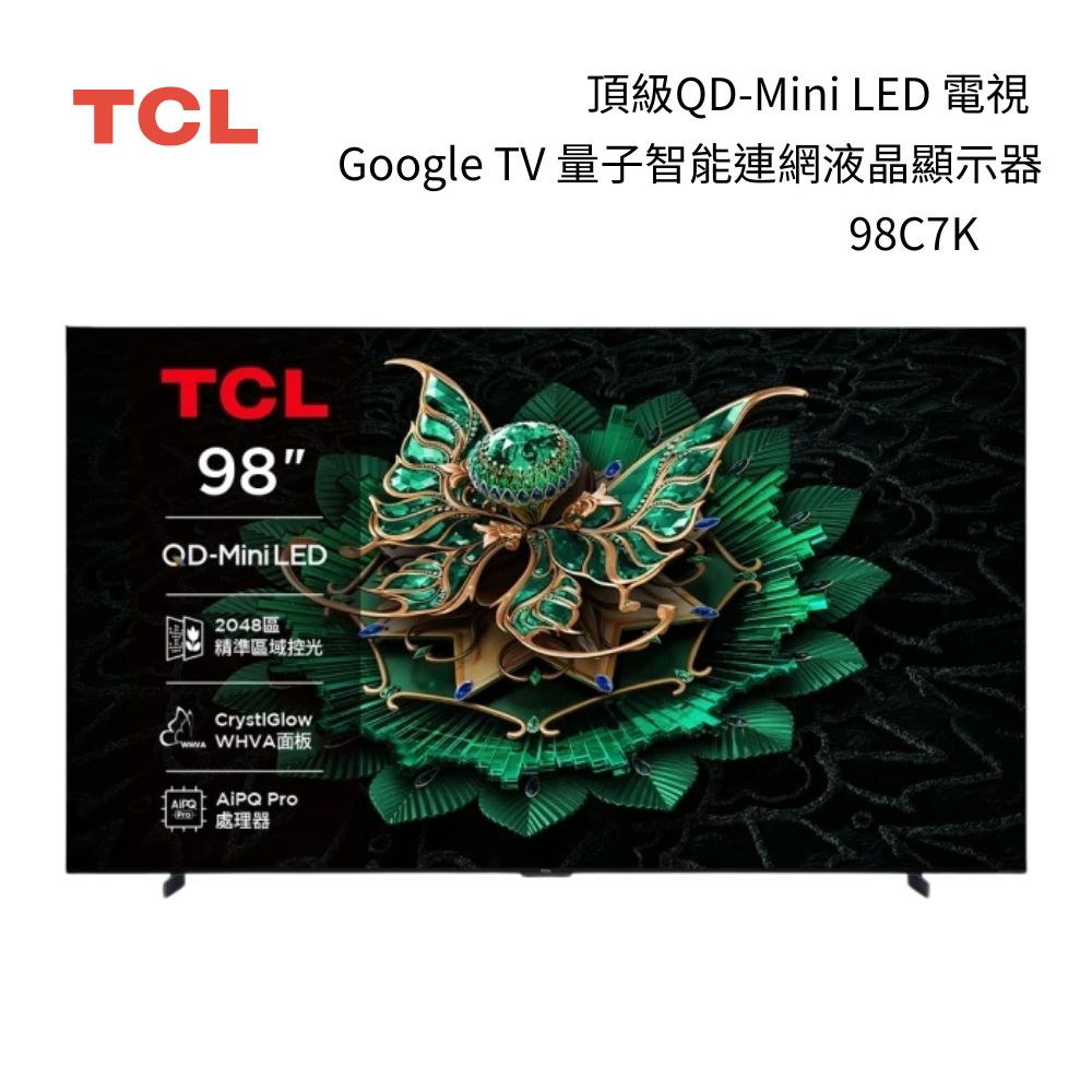 TCL 98C7K 98型 頂級QD-Mini LED Google TV 144HZ 量子智能連網液晶顯示器