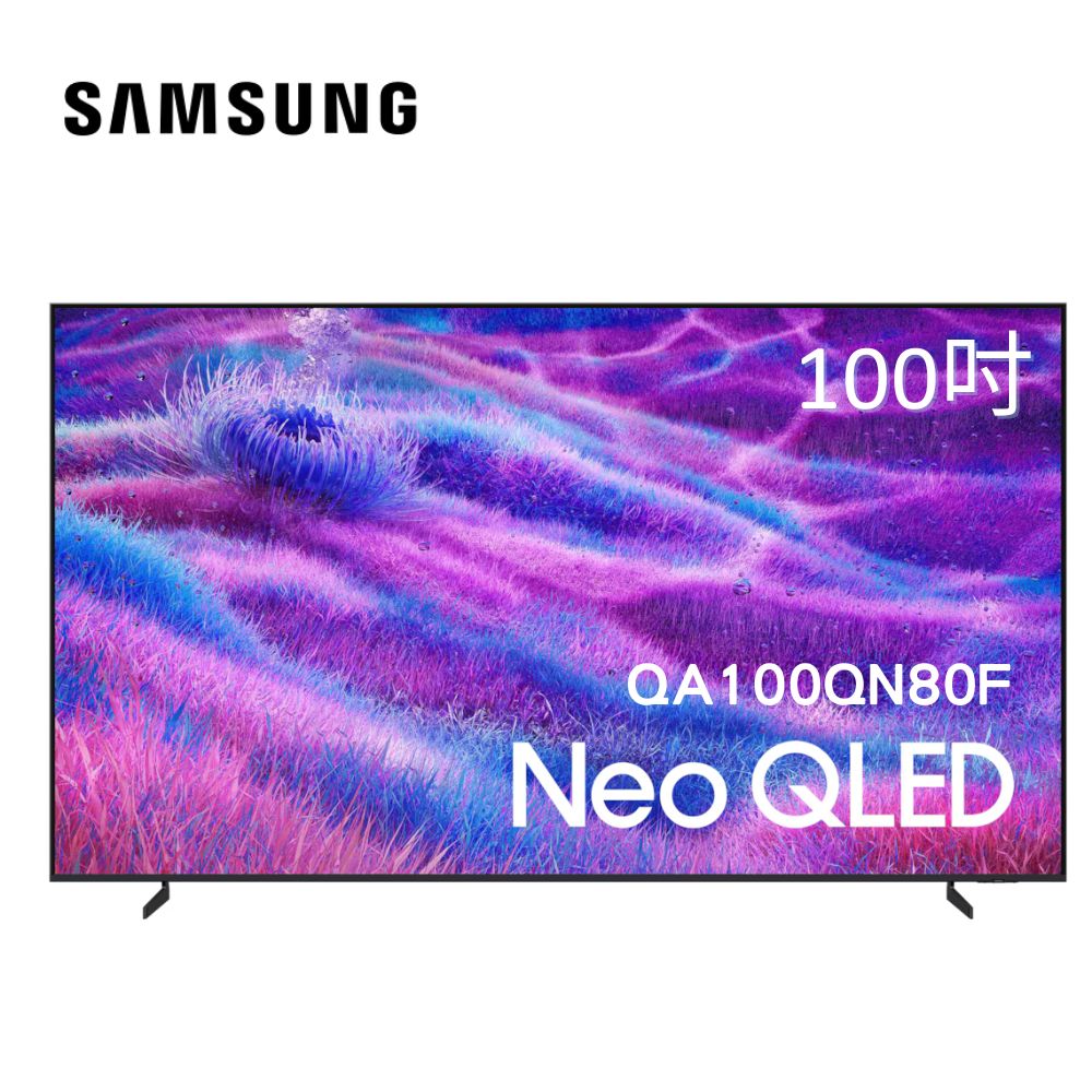 Samsung 三星 100型 4K Neo QLED 144Hz Mini LED AI智慧顯示器 100QN80F 壁掛安裝(QA100QN80FXXZW)