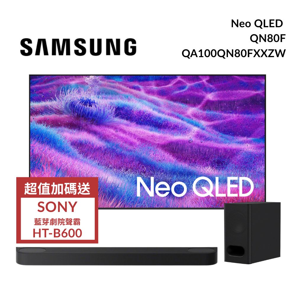 Samsung 三星 100型 4K Neo QLED 144Hz Mini LED AI智慧顯示器 100QN80F 壁掛安裝(QA100QN80FXXZW)