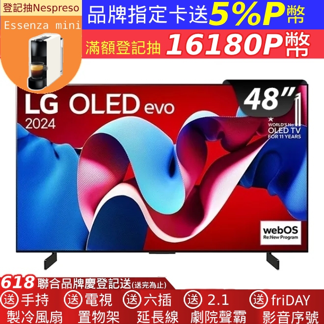 LG 48吋OLED evo 4K AI 語音物聯網智慧顯示器 OLED48C4PTA