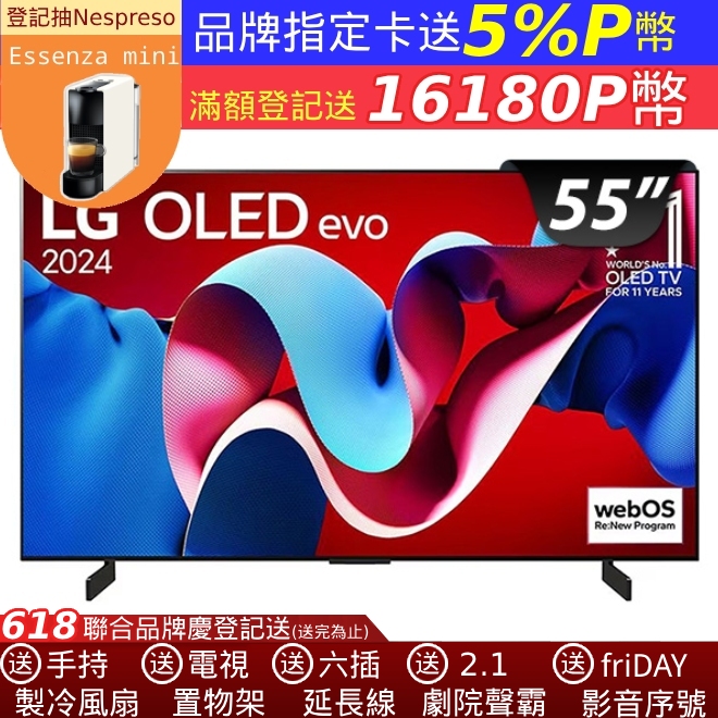 LG 55吋OLED evo 4K AI 語音物聯網智慧顯示器 OLED55C4PTA