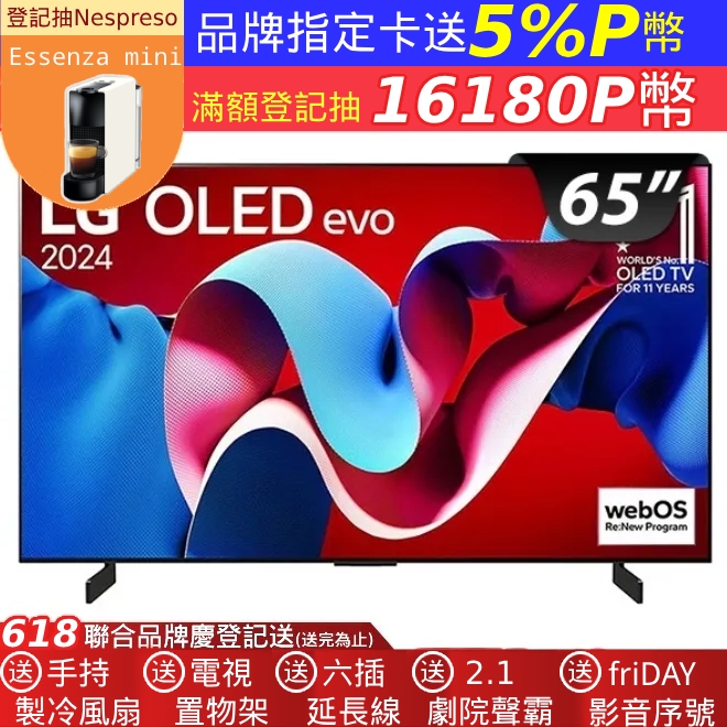 LG 65吋OLED evo 4K AI 語音物聯網智慧顯示器 OLED65C4PTA