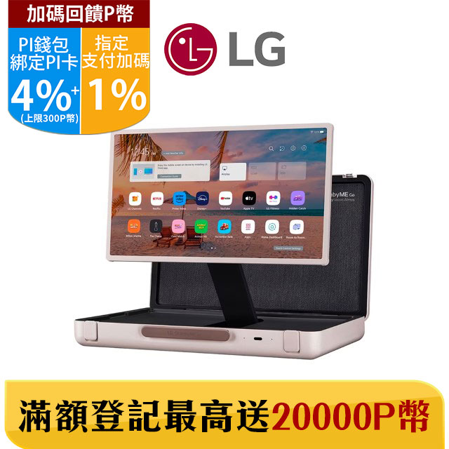 LG 樂金 27LX5QKNA StanbyME Go 閨蜜機 樂Go版 無線可攜式觸控螢幕