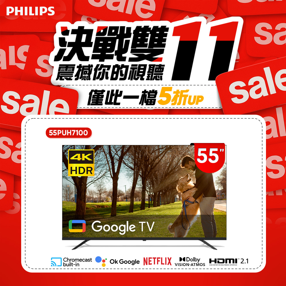 PHILIPS 飛利浦 特價A品 55型4K Google TV 智慧顯示器 55PUH7129 (不含安裝)