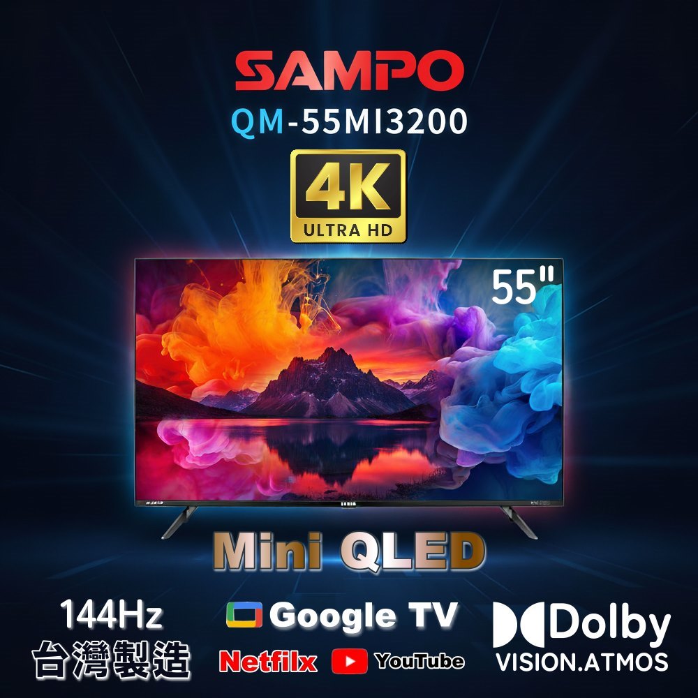 SAMPO 聲寶 55型4K HDR新轟天雷智慧聯網MINI QLED|含桌上型基本安裝(QM-55MI3200福利品)