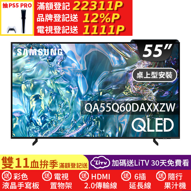 Samsung 三星 55型4K QLED智慧連網 液晶顯示器 55Q60D (QA55Q60DAXXZW)