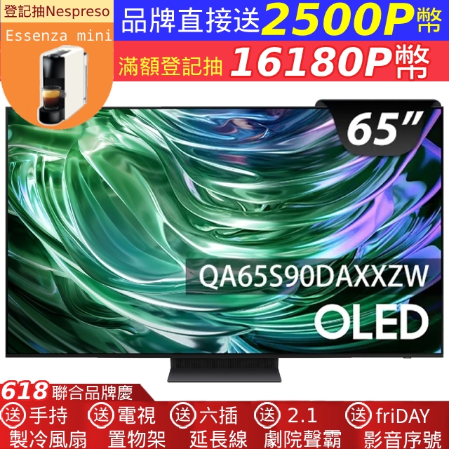 SAMSUNG三星 65吋4K HDR OLED量子智慧連網顯示器(QA65S90DAXXZW)