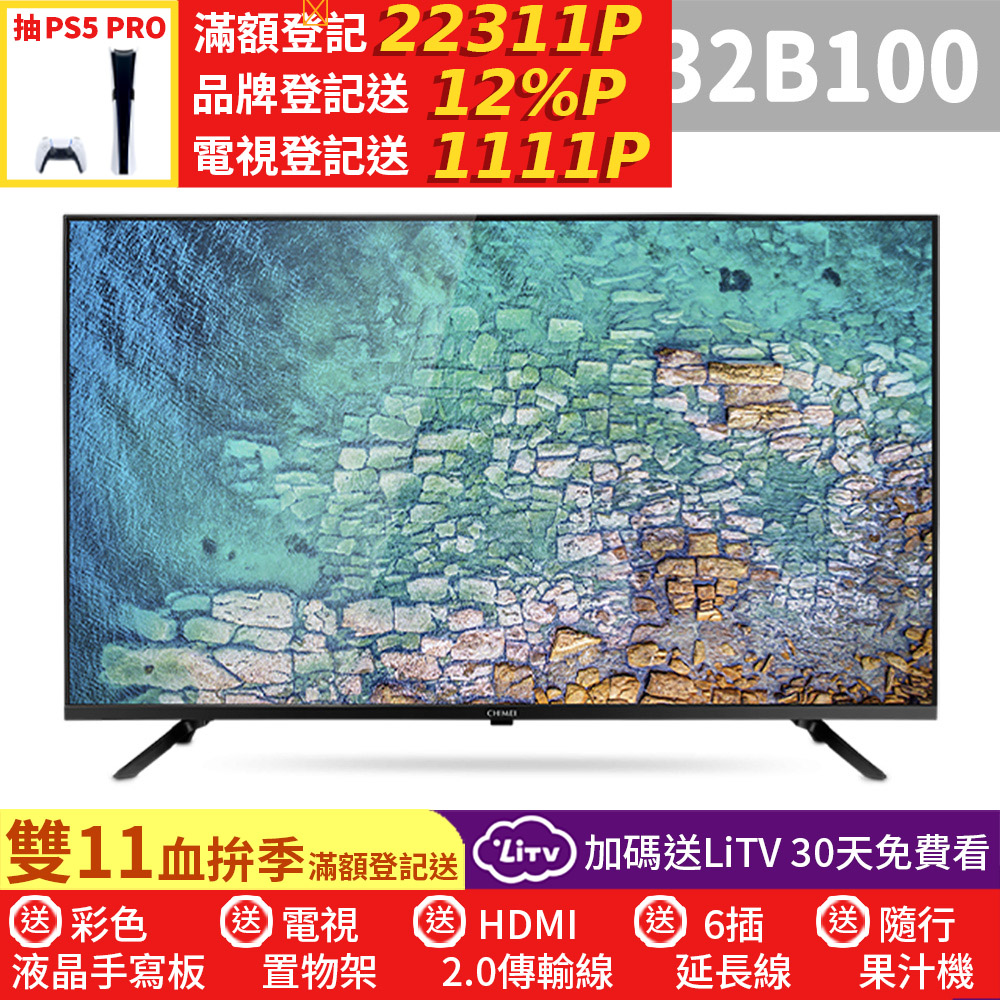 CHIMEI 奇美 32吋 HD低藍光液晶螢幕顯示器 TL-32B100