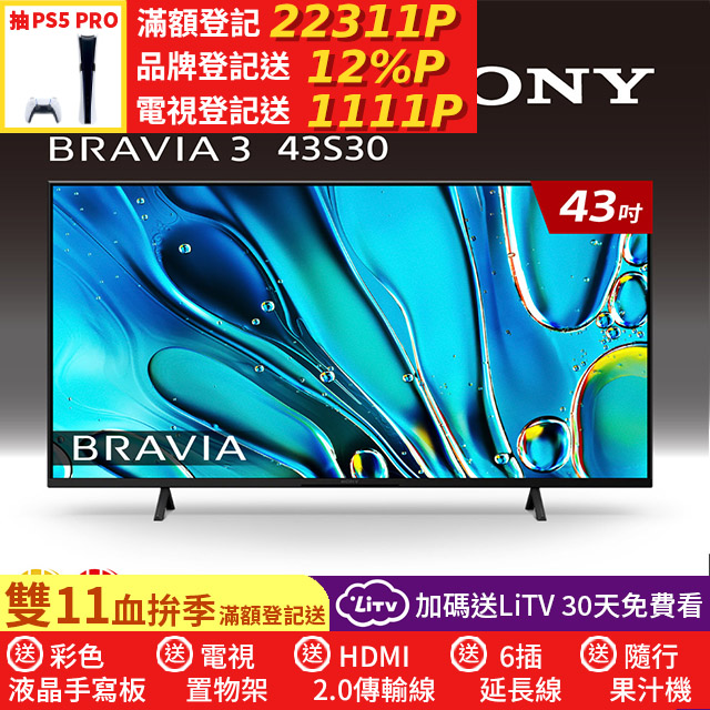 SONY 索尼 BRAVIA 3 43吋 X1 4K HDR Google TV顯示器 無安裝 Y-43S30