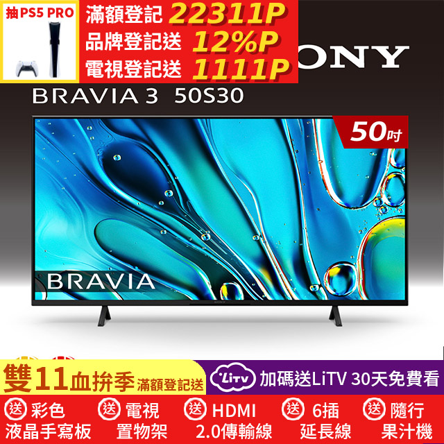 SONY 索尼 BRAVIA 3 50吋 X1 4K HDR Google TV顯示器 Y-50S30