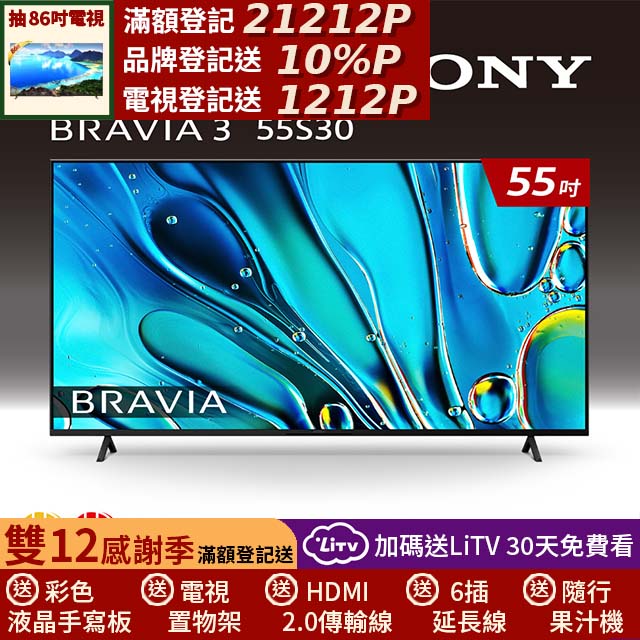 SONY 索尼 BRAVIA 3 55吋 X1 4K HDR Google TV顯示器 Y-55S30