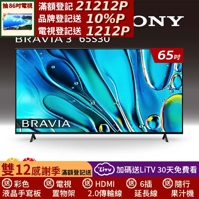 SONY 索尼 BRAVIA 3 65吋 X1 4K HDR Google TV顯示器 Y-65S30