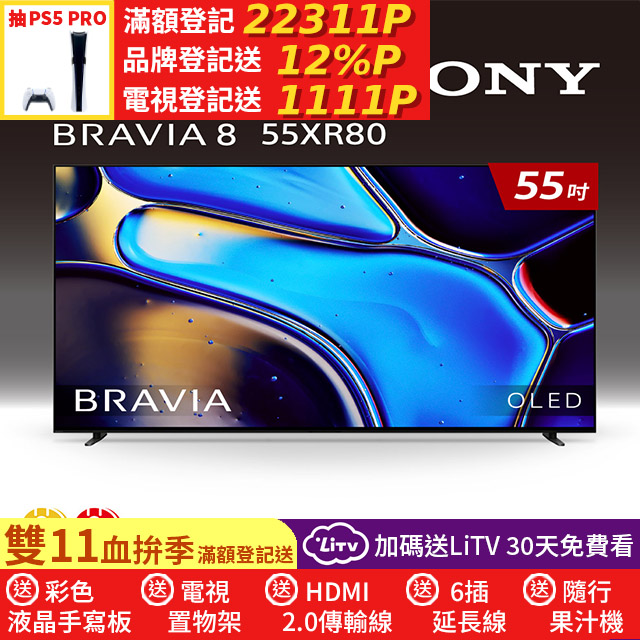 SONY 索尼 BRAVIA 8 55型 XR OLED 4K HDR Google TV顯示器 Y-55XR80