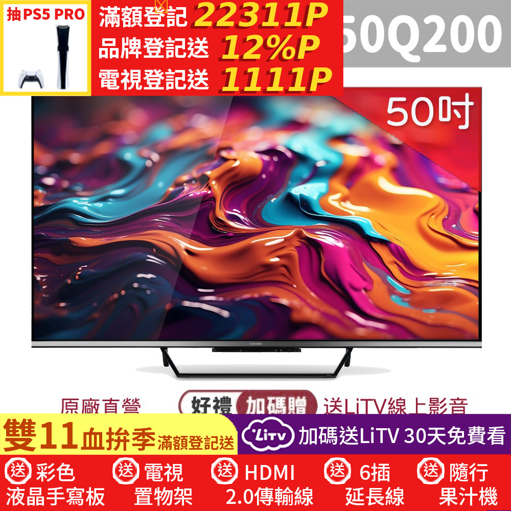 CHIMEI 奇美 50吋 QLED 4K Google TV智慧連網液晶螢幕顯示器 TL-50Q200