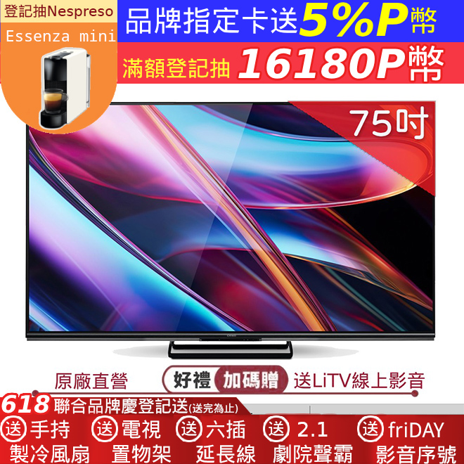 【CHIMEI奇美】75型4K Mini Led Google TV連網液晶顯示器 不含視訊盒 TL-75UM10