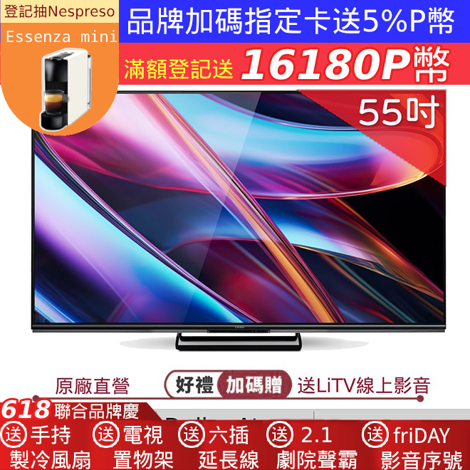 【CHIMEI奇美】55型4K Mini Led Google TV連網液晶顯示器 不含視訊盒 TL-55UM10