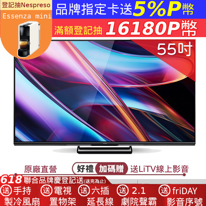 【CHIMEI奇美】55型4K Mini Led Google TV連網液晶顯示器 不含視訊盒 TL-55UM10