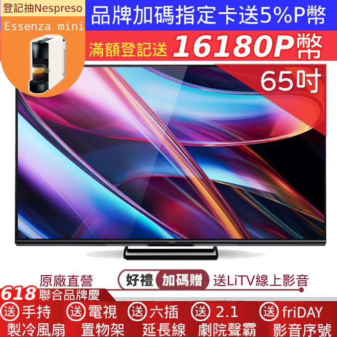 【CHIMEI奇美】65型4K Mini Led Google TV連網液晶顯示器 不含視訊盒 TL-65UM10
