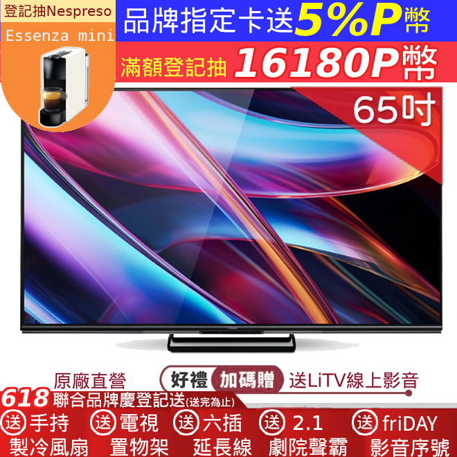 【CHIMEI奇美】65型4K Mini Led Google TV連網液晶顯示器 不含視訊盒 TL-65UM10