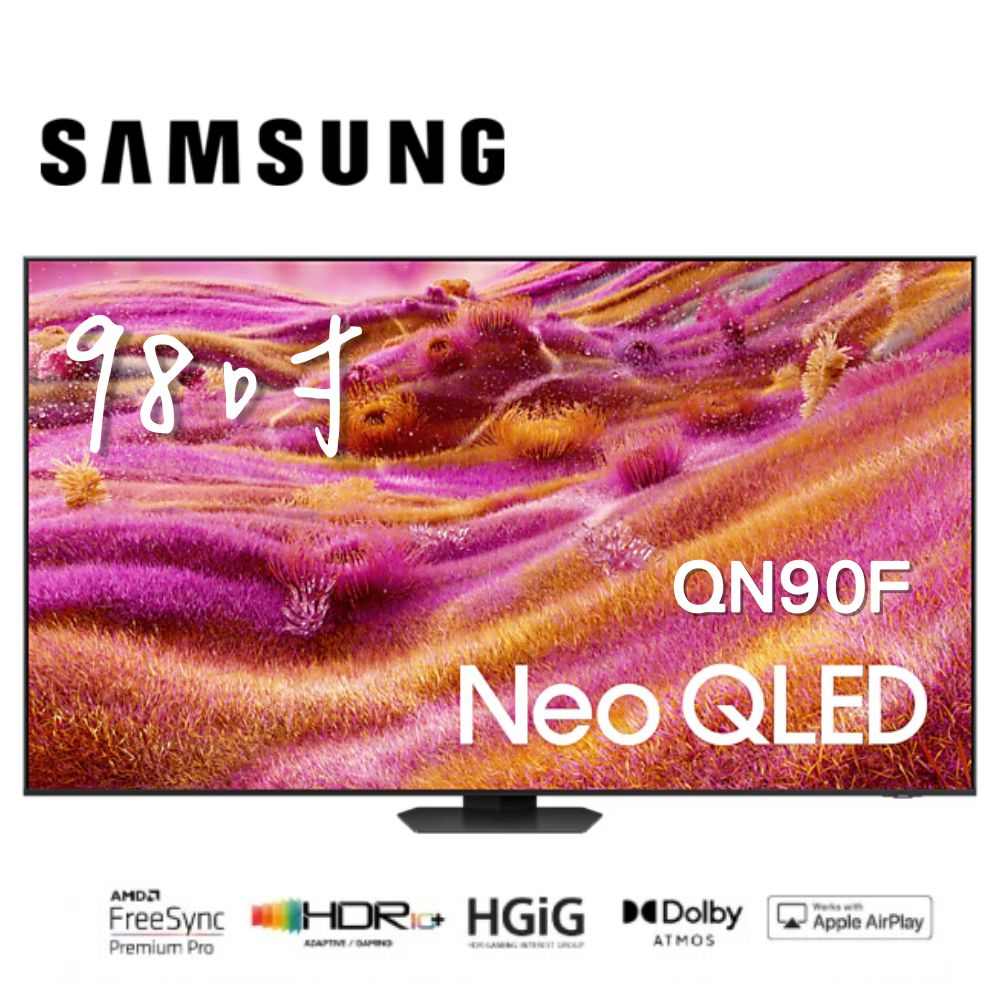 Samsung 三星 98型 4K Neo QLED 165Hz Mini LED AI智慧顯示器 98QN90F (QA98QN90FAXXZW) 贈壁掛/桌放安裝
