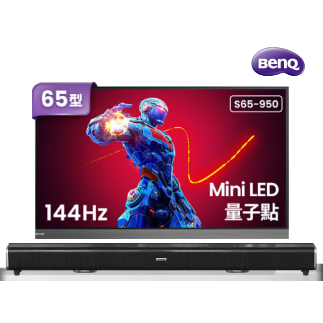 BenQ 明基 65吋 MiniLED 量子點144hz遊戲Google TV QLED 4K 大型液晶顯示器(S65-950)+2.2聲道全音域環繞聲霸