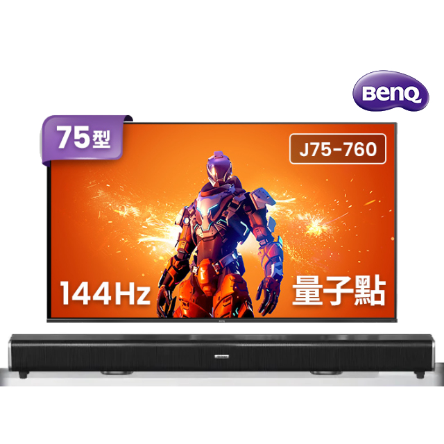 BenQ 明基 75吋 量子點144hz遊戲 Google TV 4K QLED連網大型液晶顯示器(J75-760)+2.2聲道全音域環繞聲霸