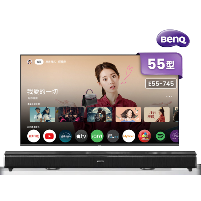 BenQ 明基 55吋4K 120Hz DLG低藍光追劇護眼Google TV連網液晶顯示器(E55-745)+2.2聲道全音域環繞聲霸 劇院影音級