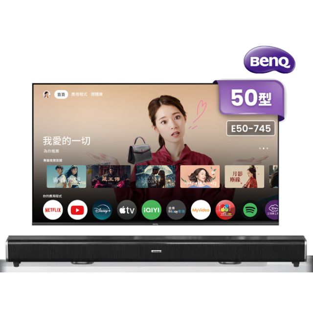 BenQ 明基 50吋4K 120Hz DLG低藍光追劇護眼Google TV連網液晶顯示器(E50-745)+2.2聲道全音域環繞聲霸 劇院影音級