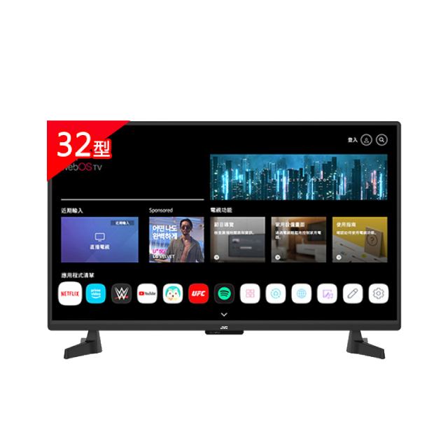 JVC 32吋 飛輪體感+AI語音HD連網液晶顯示器 32GHD +2.2聲道全音域環繞聲霸