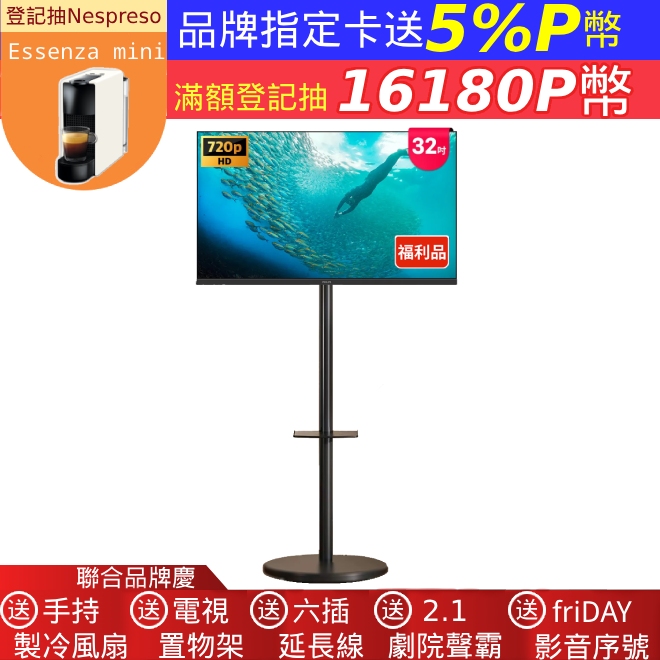 PHILIPS飛利浦 32吋 可移動式薄邊框液晶螢幕顯示器/移動螢幕/閨蜜機