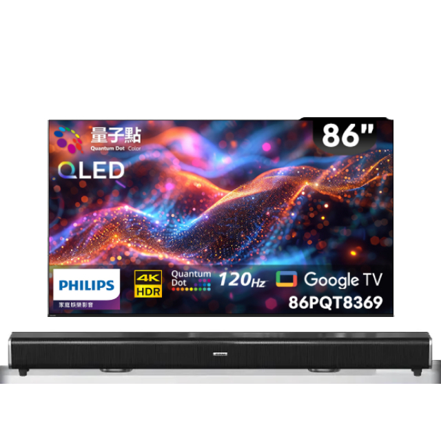 PHILIPS 飛利浦 86型4K 120Hz QLED Google TV 智慧顯示器 (86PQT8369)+2.2聲道環繞聲霸