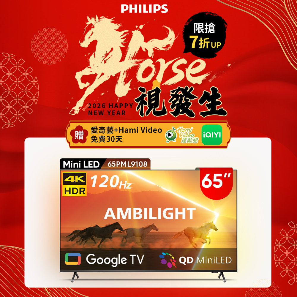 PHILIPS 飛利浦 65吋4K 120Hz QD-MiniLED Google TV 智慧顯示器(65PML9108)