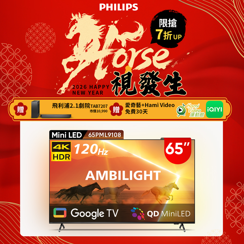 PHILIPS 飛利浦 65吋4K 120Hz QD-MiniLED Google TV 智慧顯示器(65PML9108)