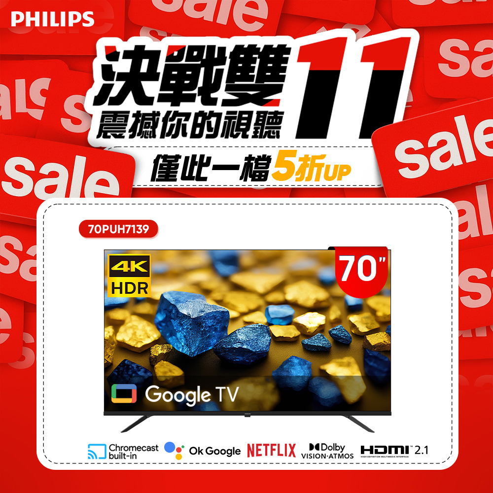 PHILIPS 飛利浦 70型4K Google TV 智慧顯示器(70PUH7139)