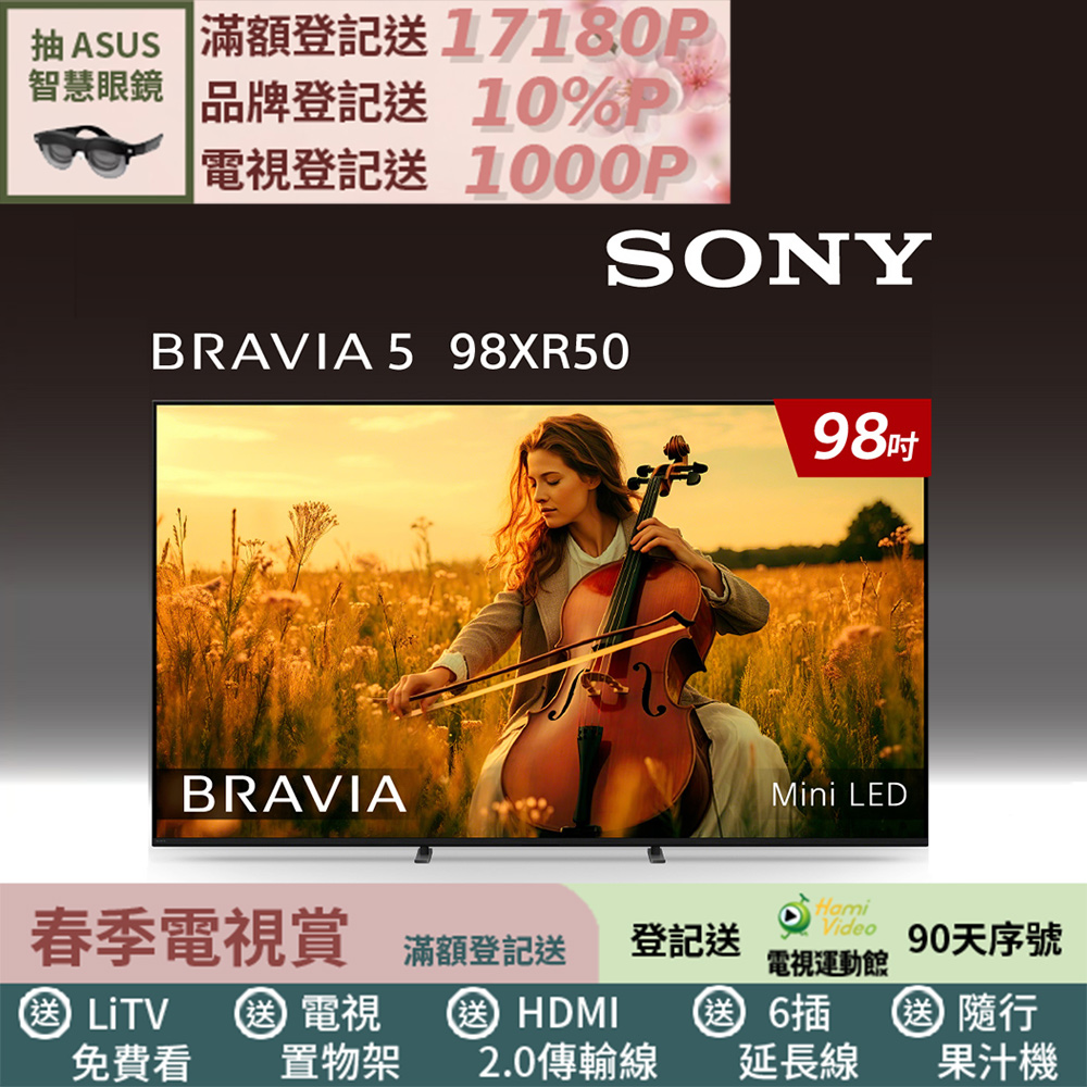 SONY 索尼 BRAVIA 5 98型 XR Mini LED 4K HDR Google TV 顯示器 Y-98XR50