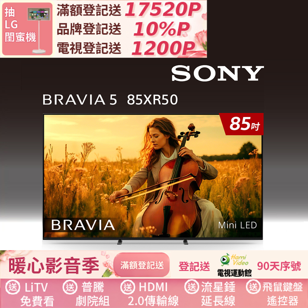 SONY 索尼 BRAVIA 5 85型 XR Mini LED 4K HDR Google TV 顯示器 Y-85XR50