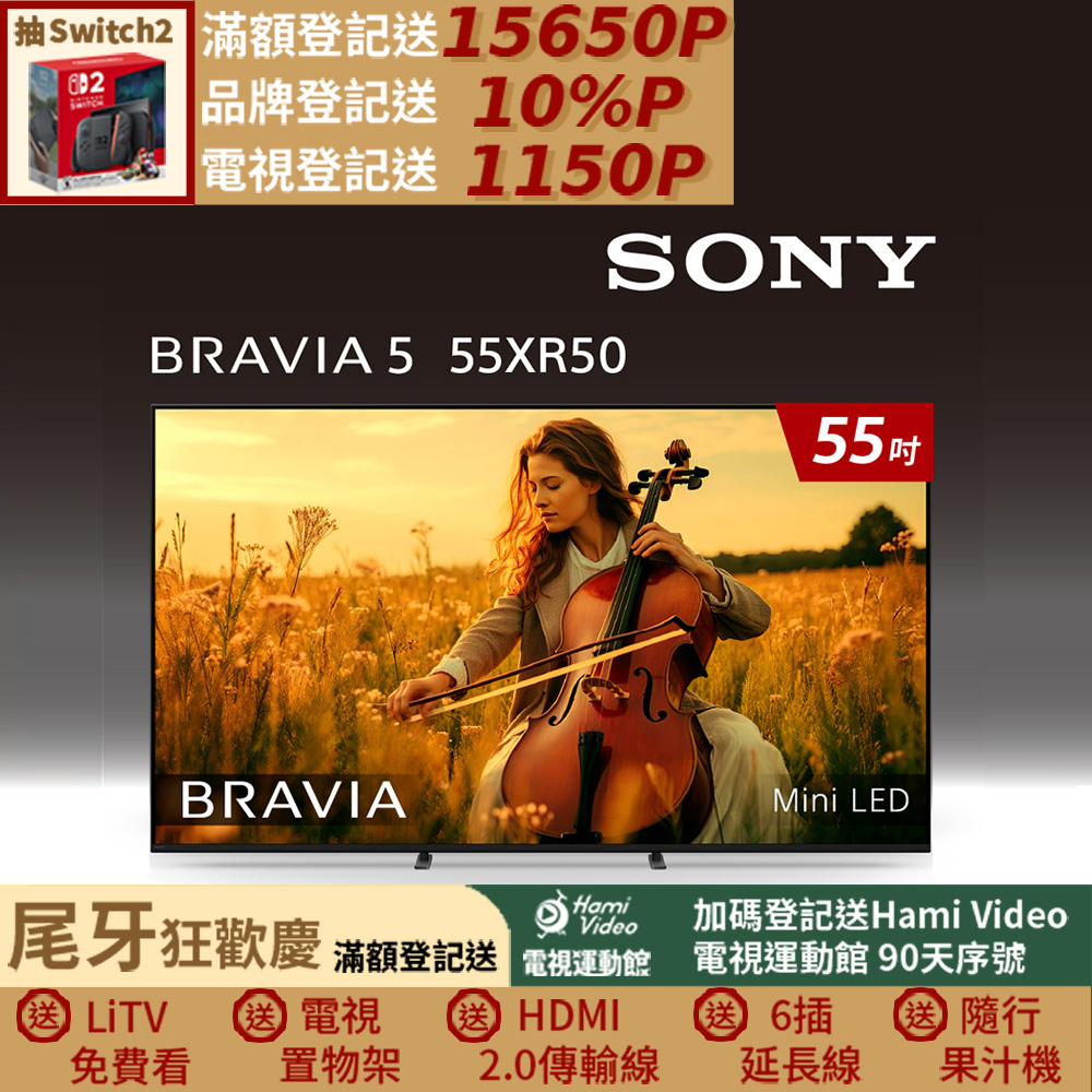 SONY 索尼 BRAVIA 5 55型 XR Mini LED 4K HDR Google TV 顯示器 Y-55XR50