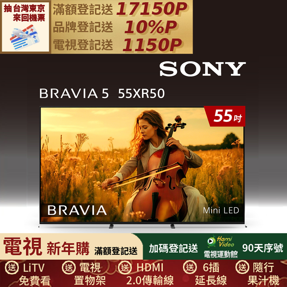 SONY 索尼 BRAVIA 5 55型 XR Mini LED 4K HDR Google TV 顯示器 Y-55XR50