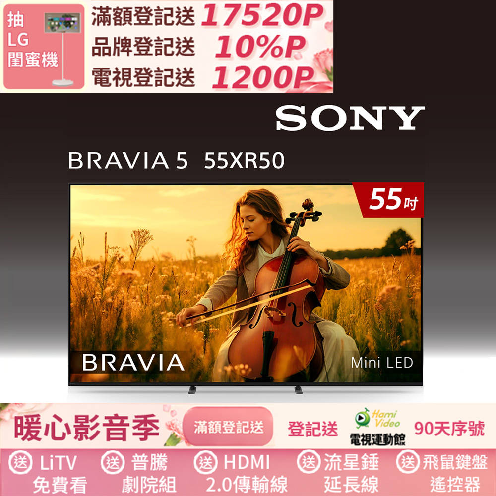 SONY 索尼 BRAVIA 5 55型 XR Mini LED 4K HDR Google TV 顯示器 Y-55XR50