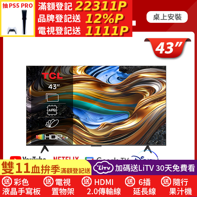 TCL 43吋 4K Google TV monitor 智慧連網液晶顯示器 (43P755)