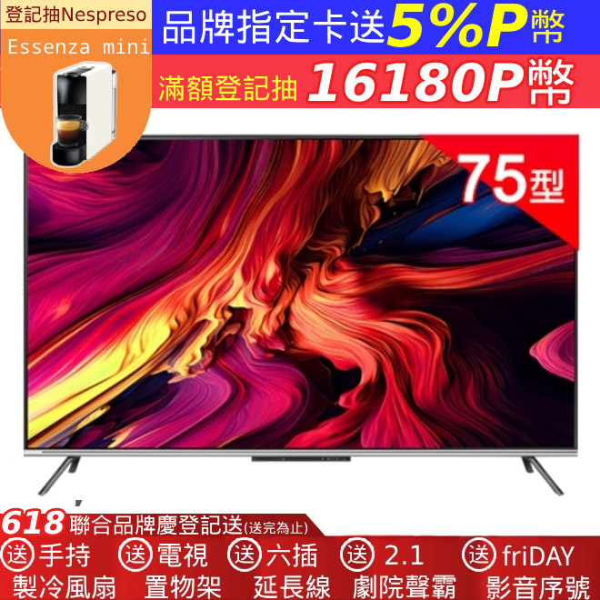 JVC 75型 原生144Hz Mini LED + 百分區控光 + Google TV 4K液晶顯示器(75XM) 高階Qled 3年保