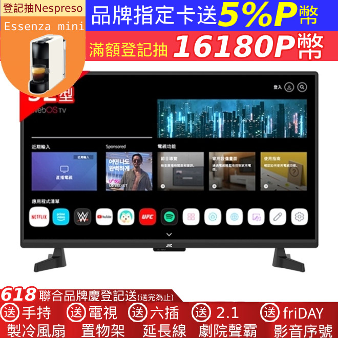 JVC 32型飛輪體感+AI語音 HD連網液晶顯示器 只送不裝(32GHD)
