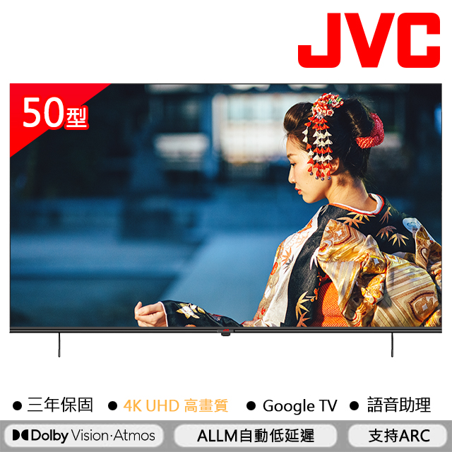 JVC 50吋4K Google TV HDR雙杜比連網液晶顯示器(50P)