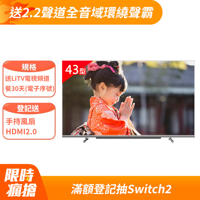 JVC 43吋 QLED金屬量子點GoogleTV 4K HDR雙杜比連網液晶顯示器43XQD+2.2聲道全音域環繞聲霸